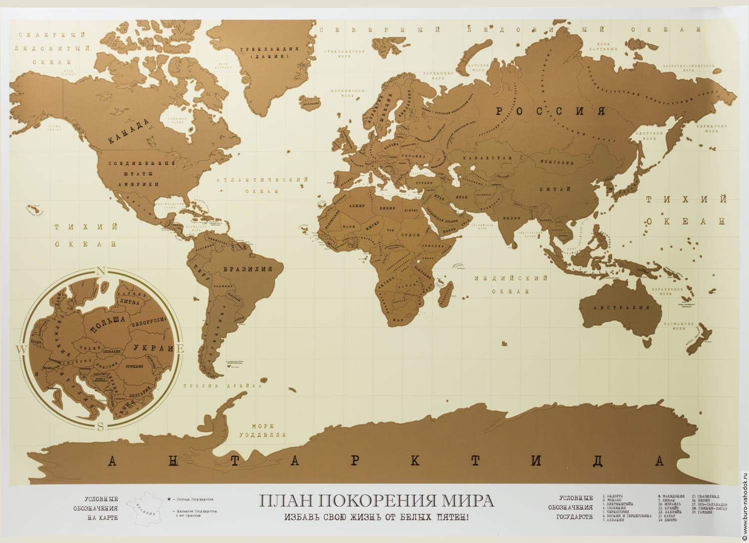 Карта план покорения мира