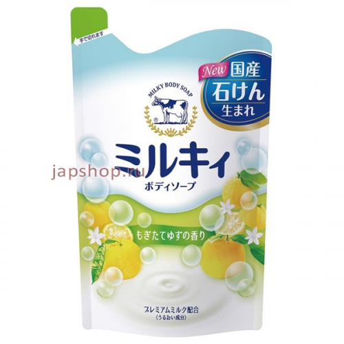 Мilky Body Soap Увлажняющее молочное жидкое мыло для тела, свежий цитрусовый аромат, мягкая упаковка, 400 мл (4901525006347)