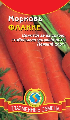 БП Морковь ФЛАККЕ