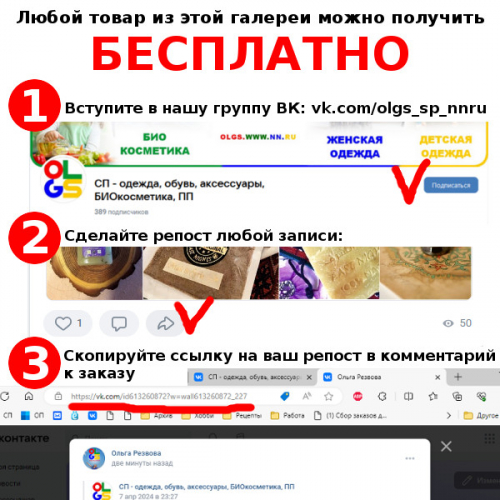 ПОДАРКИ ЗА РЕПОСТ!