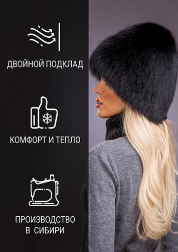 Шапка женская Сноп черный песец