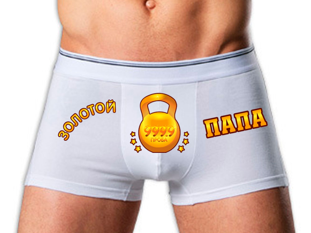 Прикольные картинки трусы