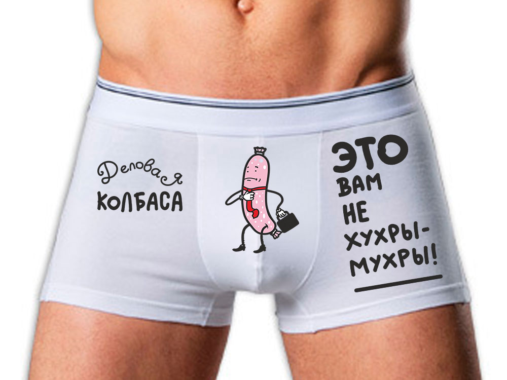 Нижнее белье с прикольными картинками
