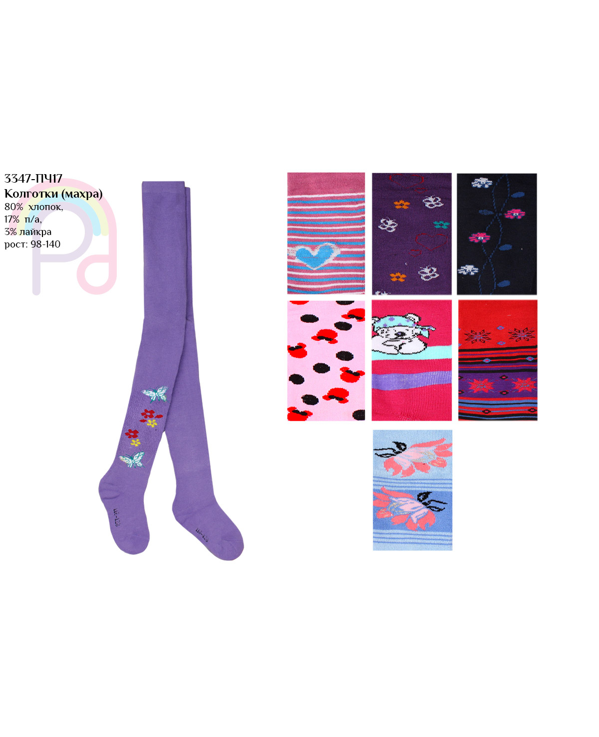 Купить Колготки Детские 140