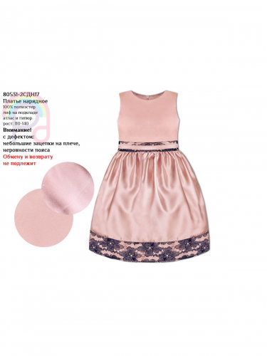Розовое нарядное платье для девочки 80531-2СДН17