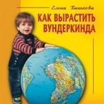 Книга Е.С. Башкова 