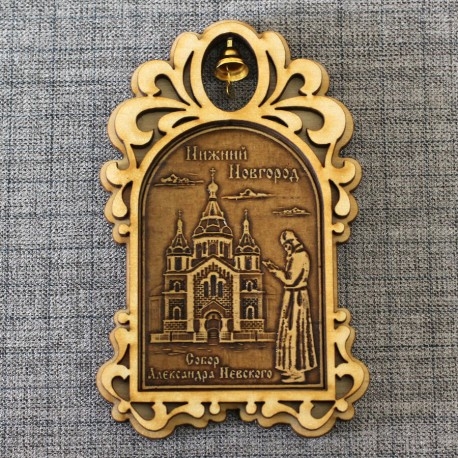 Магнит из бересты арка с колокольчиком Собор Александра Невского+монах