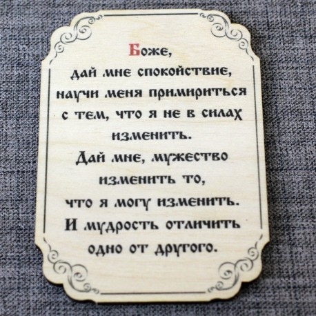 Молитва перед выходом из дома ангелу. Молитва перед Святой водой. Молитва на принятие Святой. Молитва на принятие лекарства.