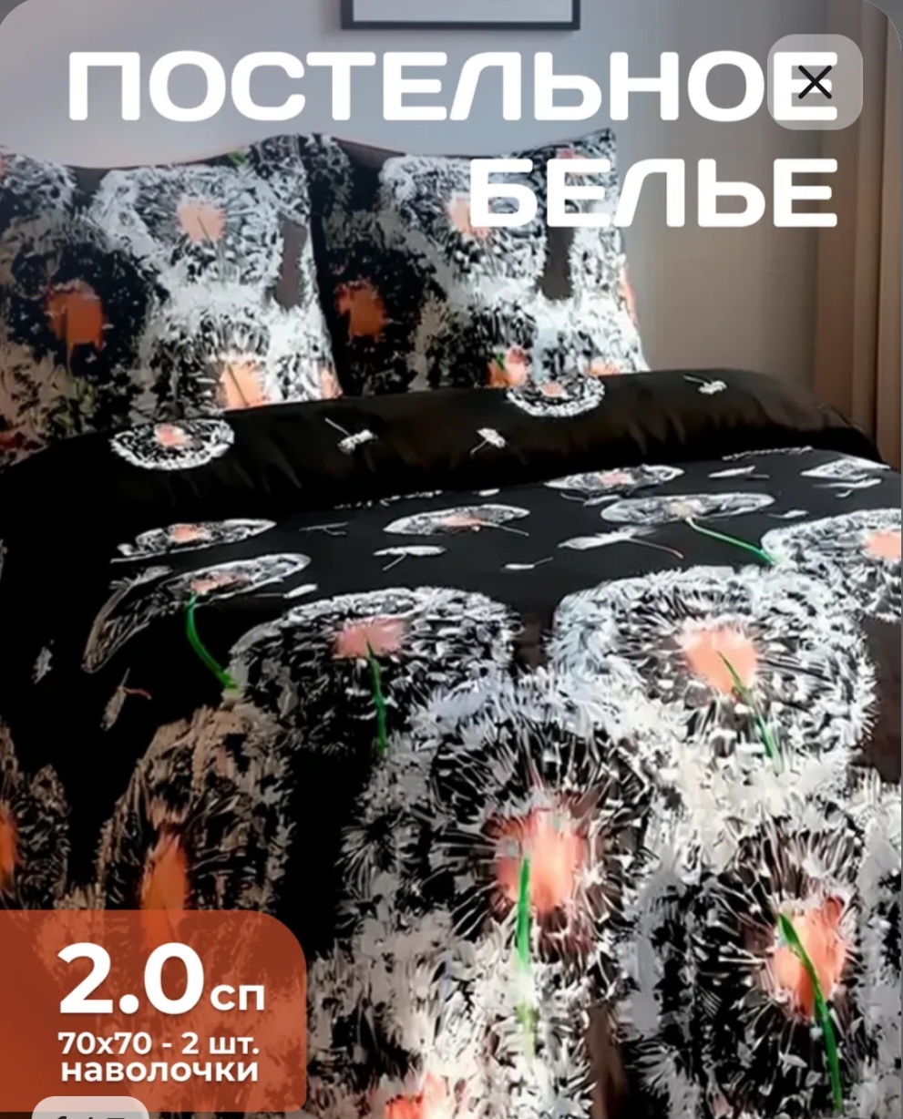 АКЦИЯ! КПБ 2 спальный