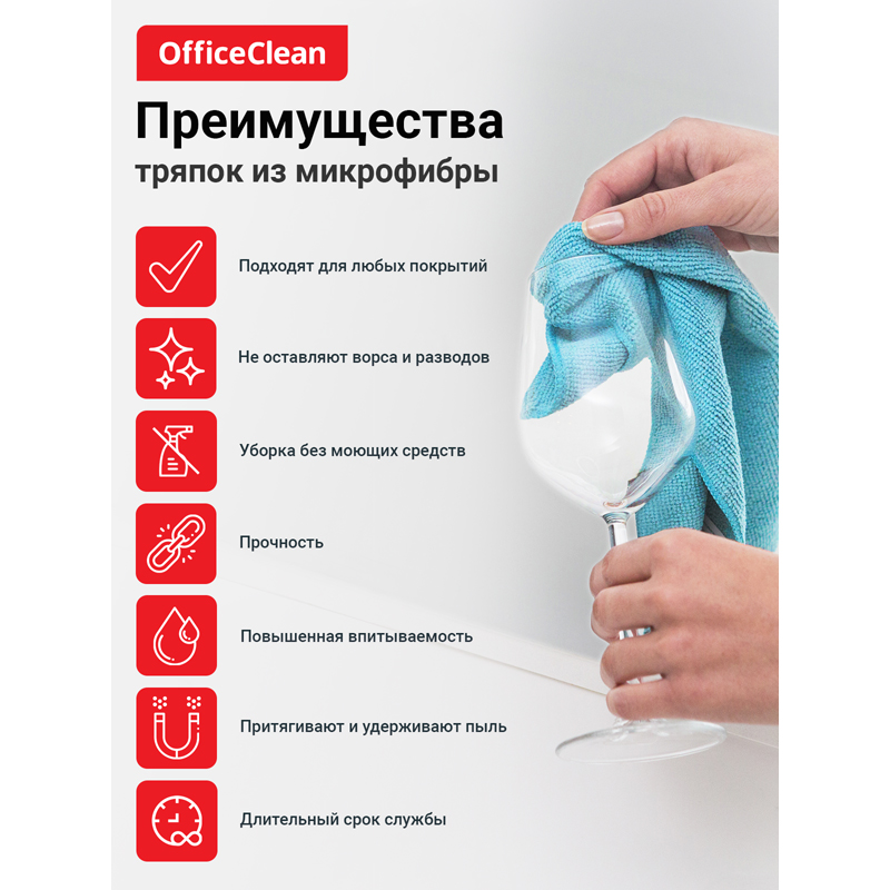 Салфетка для мытья пола OfficeClean