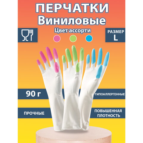 Перчатки МНОГОРАЗОВЫЕ виниловые SUPER КОМФОРТ, гипоаллергенные, размер L (большой), вес 90 г, Komfi, ADM, 25591 609371