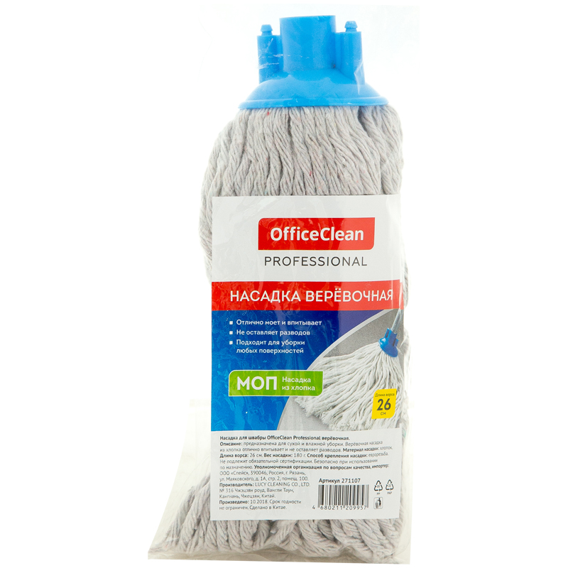 Насадка МОП для швабры OfficeClean Professional веревочная, хлопок, ворс 26см, 180г 271107