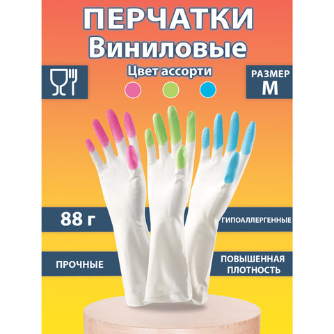 Перчатки МНОГОРАЗОВЫЕ виниловые SUPER КОМФОРТ, гипоаллергенные, размер M (средний), вес 88 г, Komfi, ADM, 25590, 609370