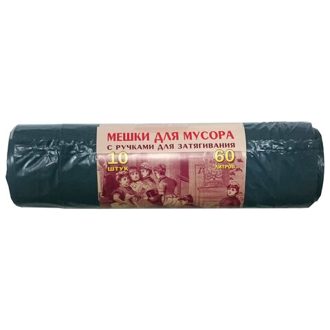 Мешки для мусора 60 л, завязки, синие, в рулоне 10 шт., ПВД, 30 мкм, 70х60 см, прочные, КОНЦЕПЦИЯ БЫТА VITALUX, 503, 604932