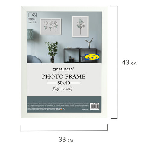 Рамка 30х40 см небьющаяся, аналог IKEA, багет 21 мм, МДФ, BRAUBERG