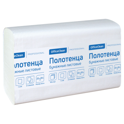 Полотенца бумажные лист. OfficeClean Professional(Z-сл) (H2), 1-слойные, 190л/пач., 22,5*20,5 см, тиснение, белые, 361852