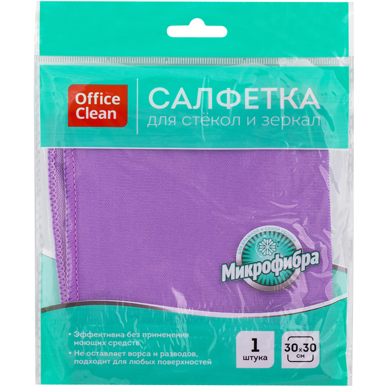 Салфетка для стекол и зеркал OfficeClean, плотная микрофибра, 30*30см, фиолетовая, 275762