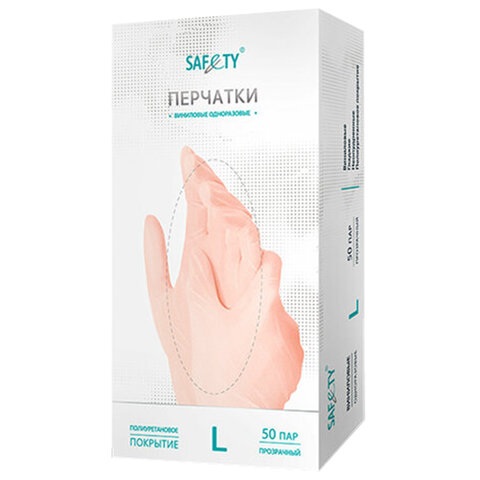 Перчатки виниловые смотровые 50 пар (100 штук), размер L (большой), прозрачные SAF&TY, ЧЗ, 631603
