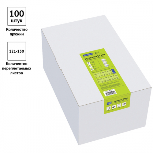 Пружины пластик D=19мм OfficeSpace, белый, 100шт. 222455