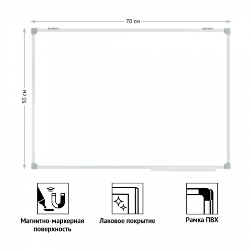 Доска магнитно-маркерная OfficeSpace, 50*70см, рамка ПВХ, полочка 356643