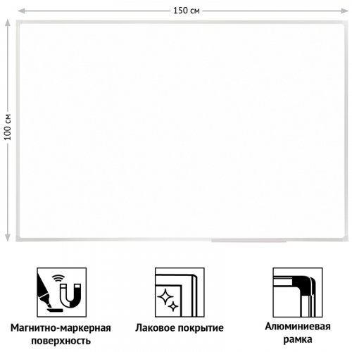 Доска магнитно-маркерная OfficeSpace, 100*150см, алюминиевая рамка, полочка 333587
