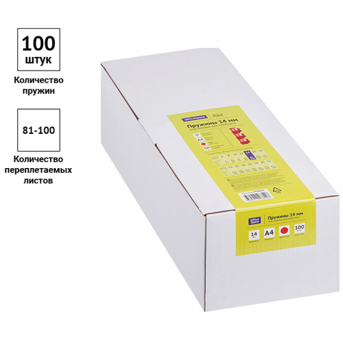 Пружины пластик D=14мм OfficeSpace, красный, 100шт. 292189