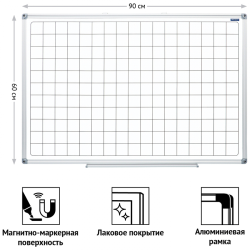 Доска магнитно-маркерная OfficeSpace, 60*90см, клетка, алюминиевая рамка, полочка 307401