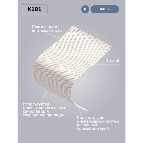 Полотенца бум. рулонные VEIRO (A1/A2), , Basic, 200м, белые, (дисп.601657,-658) K101  127095