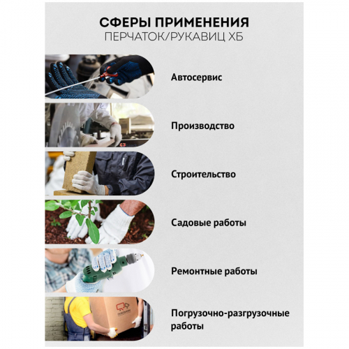 Перчатки х/б 13 класс OfficeClean, эконом, с 2-ным латекс покрытием, цвет ассорти, (42-44г) 224557