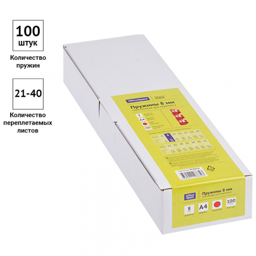 Пружины пластик D=08мм OfficeSpace, красный, 100шт., PC8834, 292181
