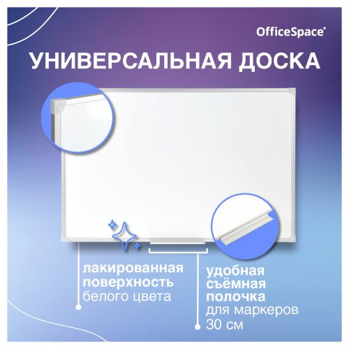 Доска магнитно-маркерная OfficeSpace, 60*90см, алюминиевая рамка, полочка 340348