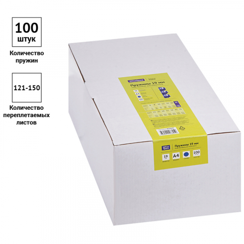 Пружины пластик D=19мм OfficeSpace, синий, 100шт. 292192