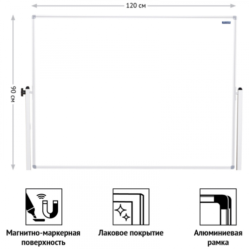 Доска магнитно-маркерная OfficeSpace, 90*120см, двустронняя, поворотная, мобильная, алюминиевый профиль 325506