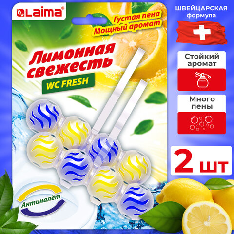 Туалетный блок шарики для унитаза освежитель, 2 блока по 50 г, 