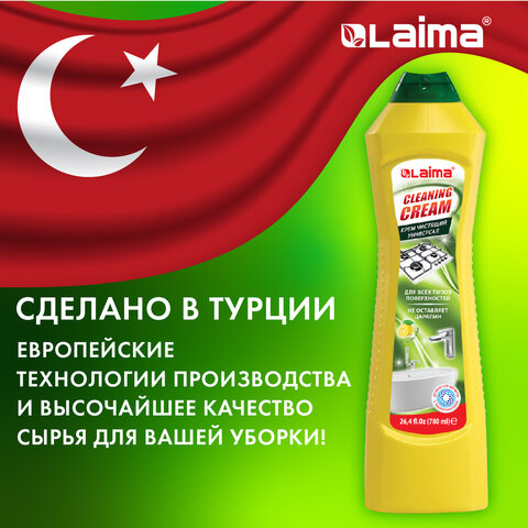 Чистящее средство универсальное крем 780 мл, LAIMA PROFESSIONAL 