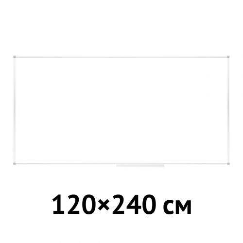 Доска магнитно-маркерная OfficeSpace, 120*240см, алюминиевая рамка, полочка 347029