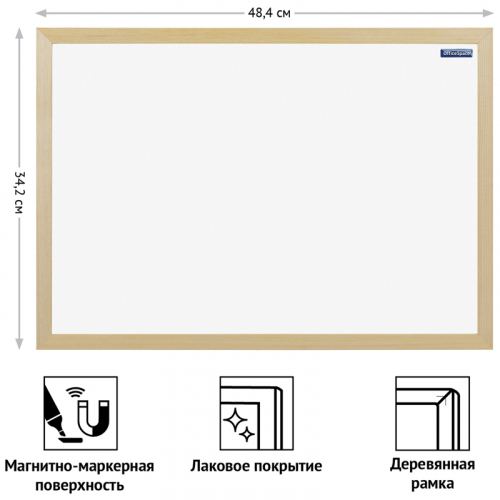 Доска магнитно-маркерная OfficeSpace, А3 (342*484мм), деревянная рамка 307404