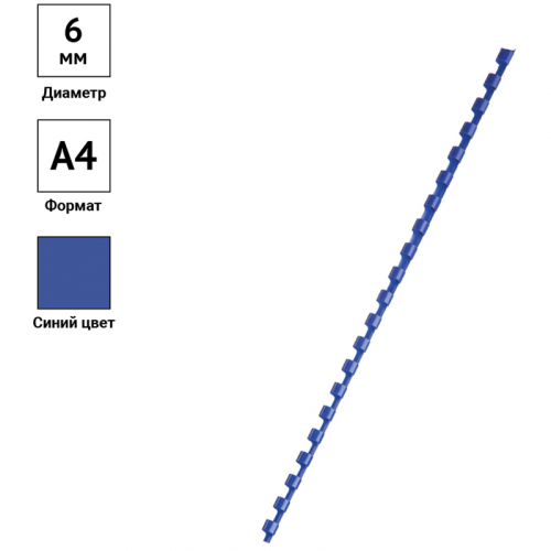 Пружины пластик D=06мм OfficeSpace, синий, 100шт. 292178