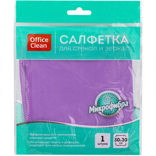 Салфетка для стекол и зеркал OfficeClean, плотная микрофибра, 30*30см, фиолетовая, 275762