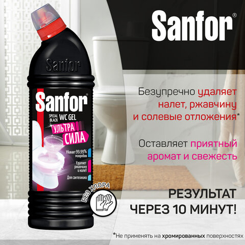 Чистящее средство 750 г, SANFOR WC gel (Санфор гель) 