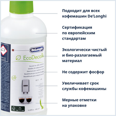 Жидкость для удаления накипи DeLonghi SET DLSC500 ECODECALK 500 мл, 342691, 453312