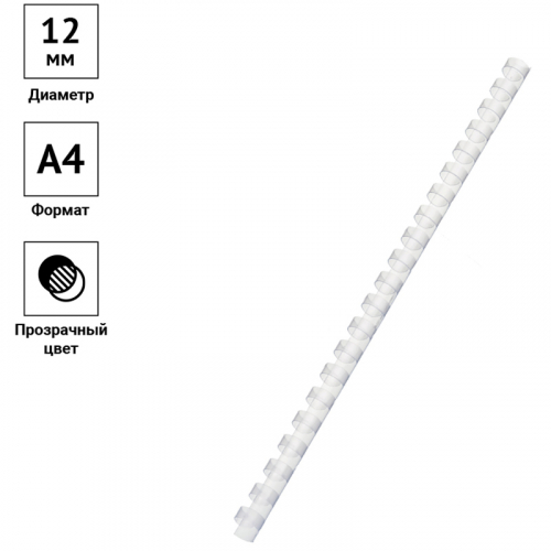 Пружины пластик D=12мм OfficeSpace, прозрачн. бесцветный, 100шт. 222447