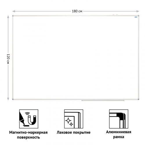 Доска магнитно-маркерная OfficeSpace, 120*180см, алюминиевая рамка, полочка 307396