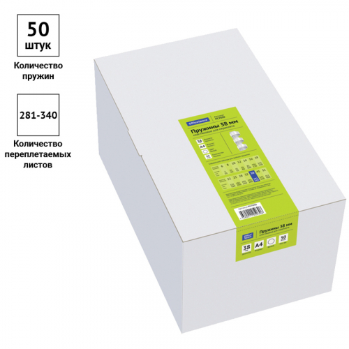 Пружины пластик D=38мм OfficeSpace, белый, 50шт. 222470