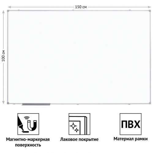Доска магнитно-маркерная OfficeSpace, 100*150см, рамка ПВХ, полочка 263700