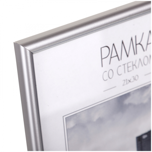 Рамка пластиковая 21*30см, OfficeSpace, №5, матовое серебро, 296457