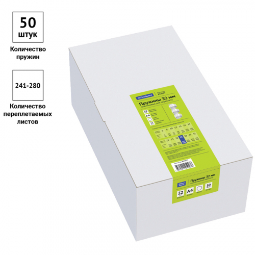 Пружины пластик D=32мм OfficeSpace, белый, 50шт. 222467
