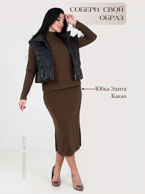 Женская водолазка Габриэлла / какао