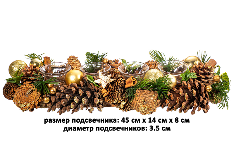 Новогоднее украшение подсвечник 45*14*8 см