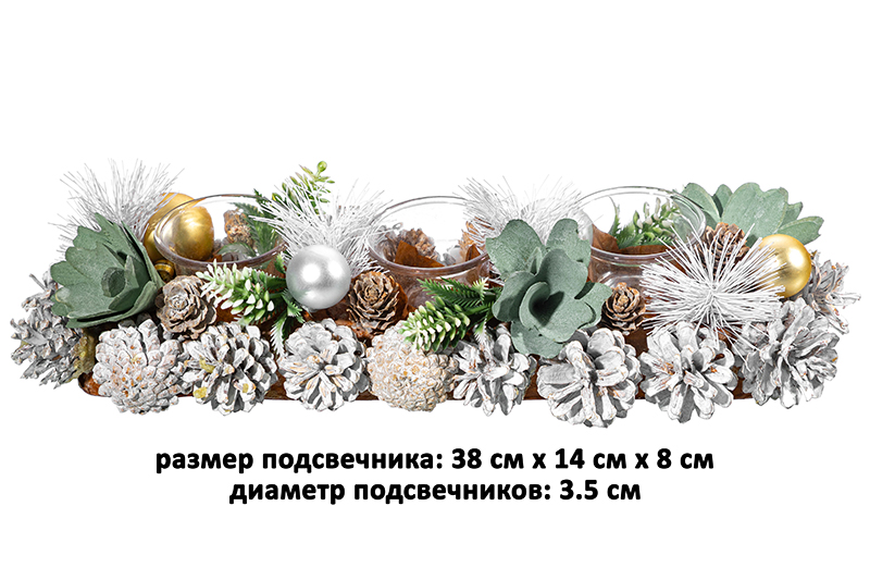 Новогоднее украшение подсвечник 38*14*8 см